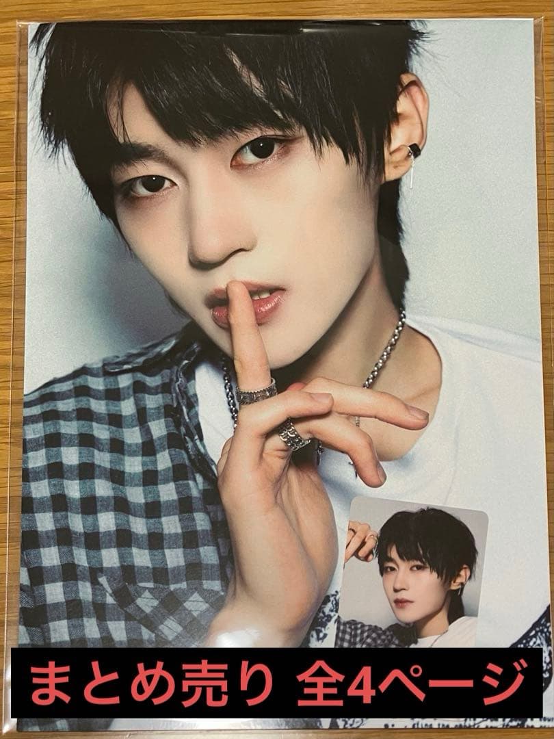 ボイプラ2 ホージョンシン まとめ売り