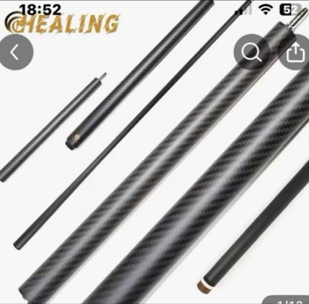 オールカーボン ブレイク＆ジャンプキュ