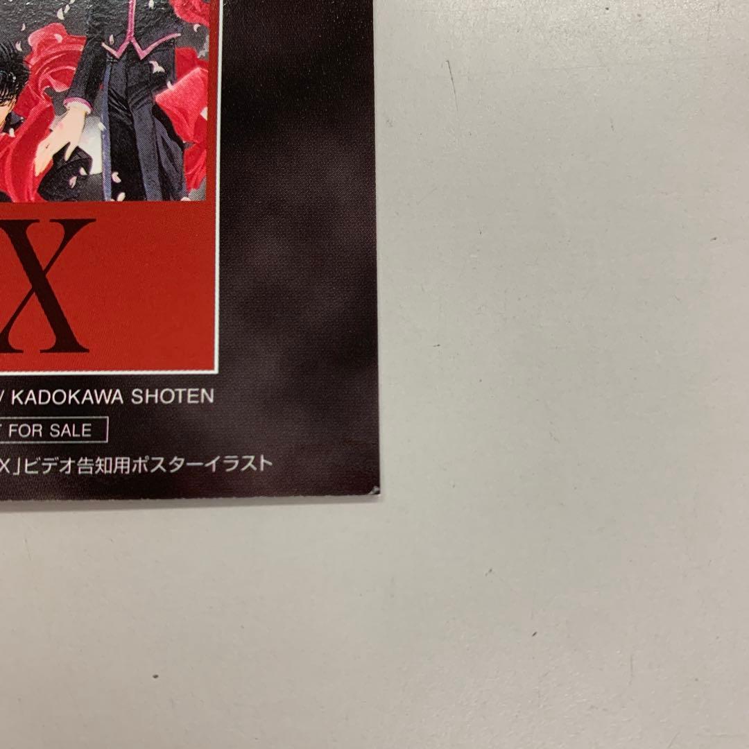 ❶　CLAMP　X トレーディングカード 司狼神威 桃生封真 プロモカード