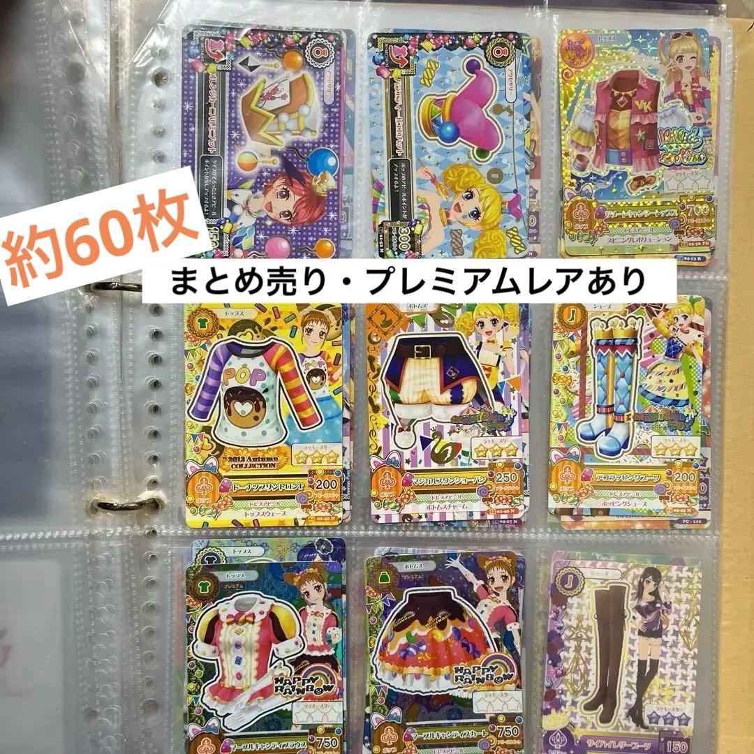 ✨️プレミアムレアあり✨️ アイカツカード まとめ売り リゾートキャンサートップス