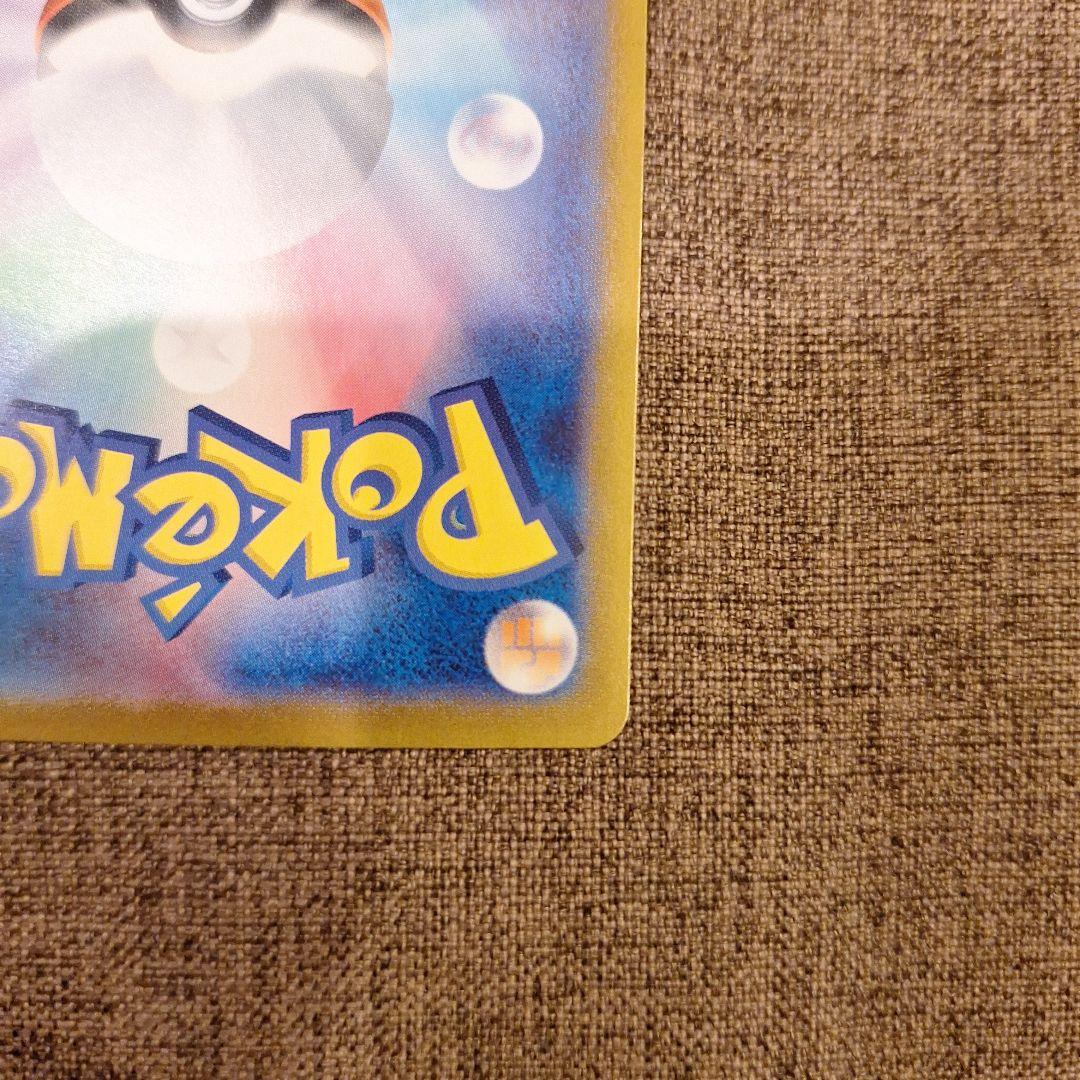 ポケカ　ロケット団のミュウツーex　SAR