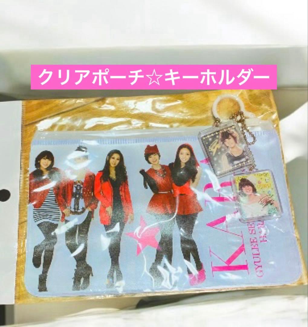 KARA グッズメモ用紙・文房具・キーホルダーセット K -POP 韓国アイドル