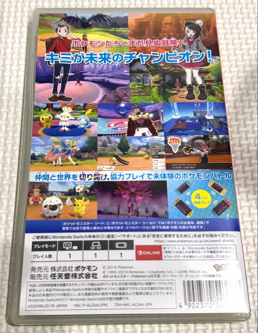 ポケモン　ソード　シールド　ダブルパック