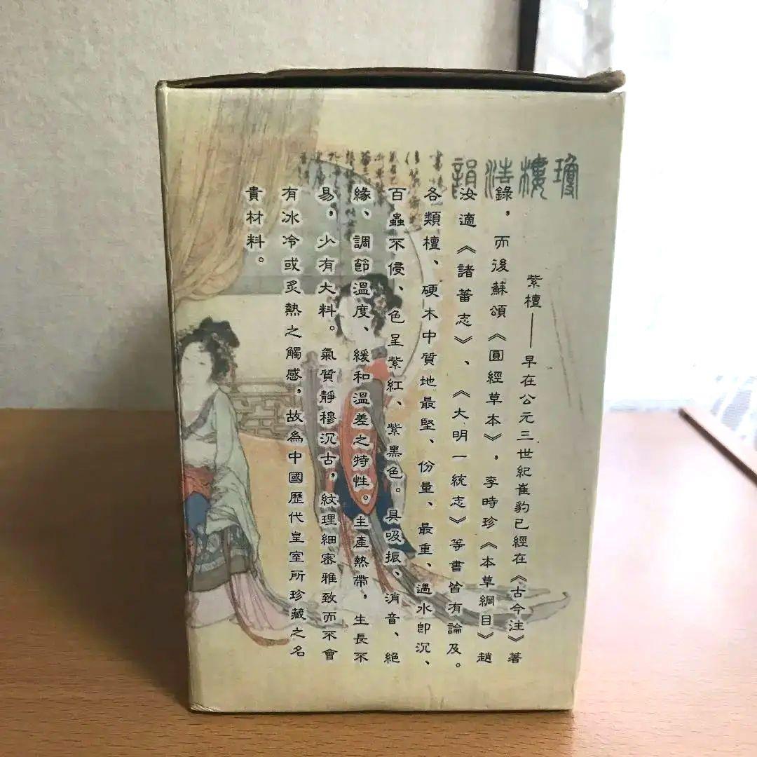 〈新品未使用〉中国茶器　 茶道　茶器　木製　茶道具