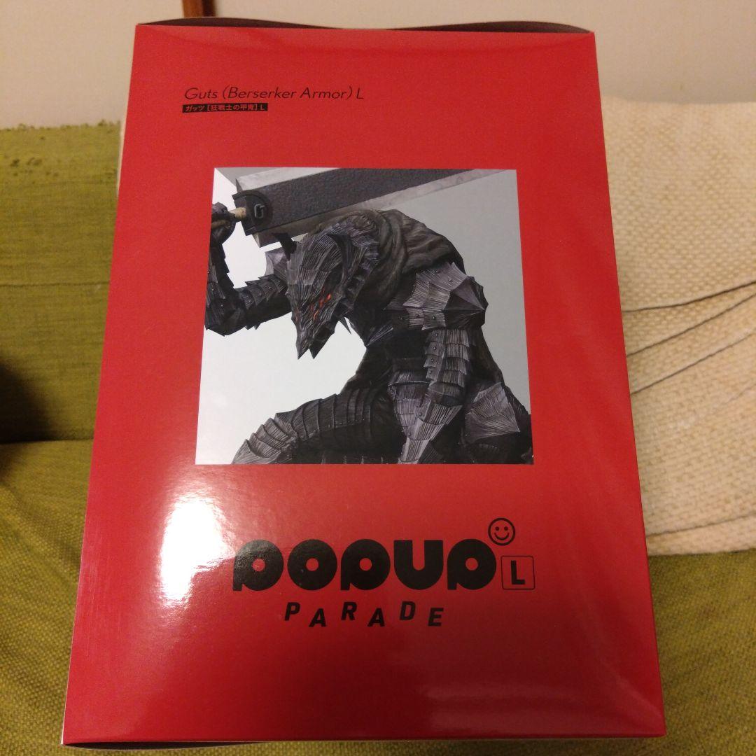 匿名配送 POP UP PARADE ベルセルク ガッツ 狂戦士の甲冑 L