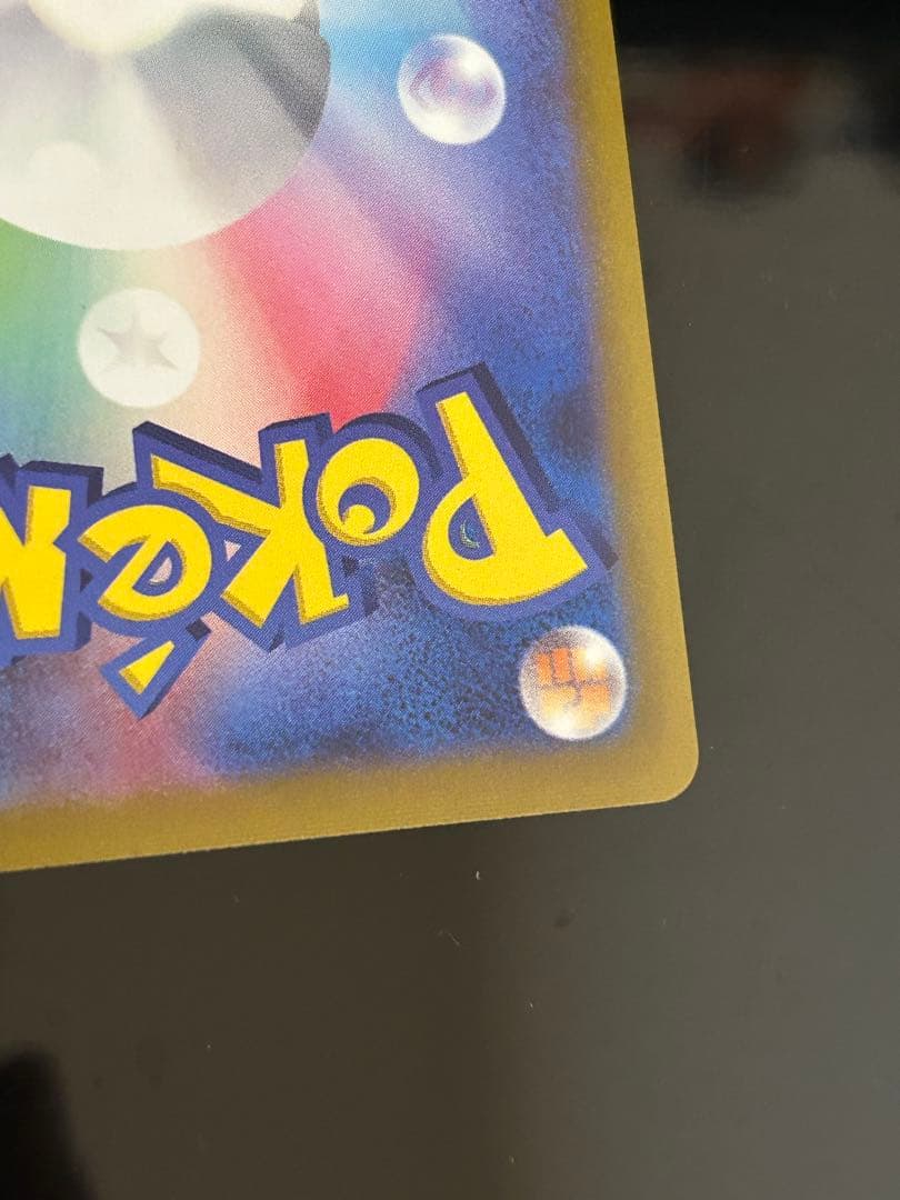 こくばバドレックスVMAX HR SA S6K 漆黒のガイスト 086/070