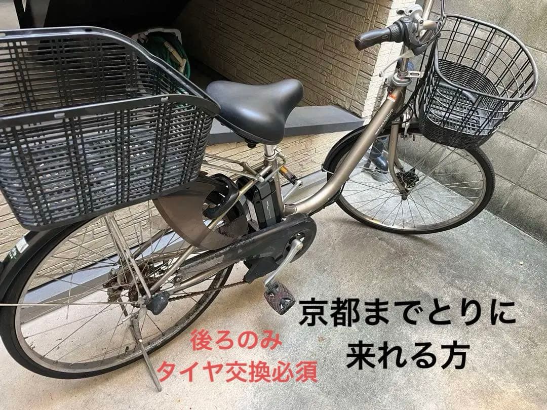 電動アシスト自転車 シティタイプ 前後バスケット付き