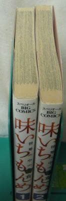 ［40冊］味いちもんめ 新+独立編+にっぽん食紀行+世界の中の和食 倉田よしみ
