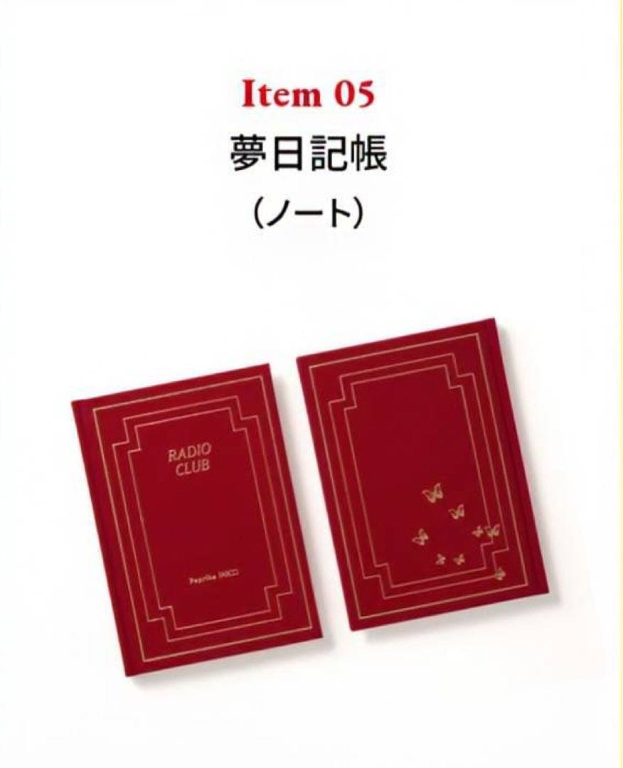 パルコ パプリカ 羽子板 夢日記 ステッカー 2026 グランバザール
