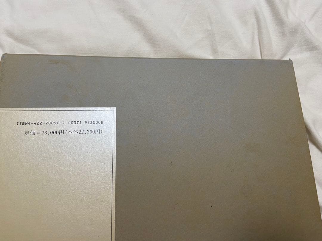 彩馬　河野芳夫　シルクスクリーン　版画　額縁付き　サイン入り　河野芳夫作品集