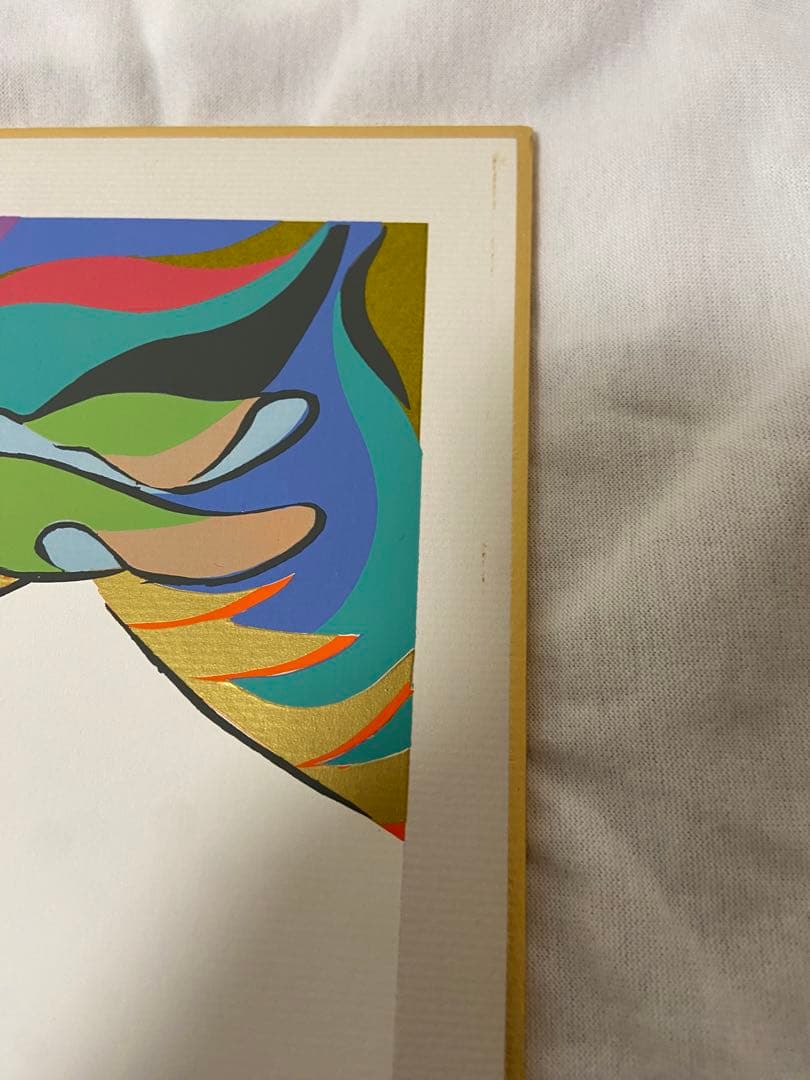 彩馬　河野芳夫　シルクスクリーン　版画　額縁付き　サイン入り　河野芳夫作品集