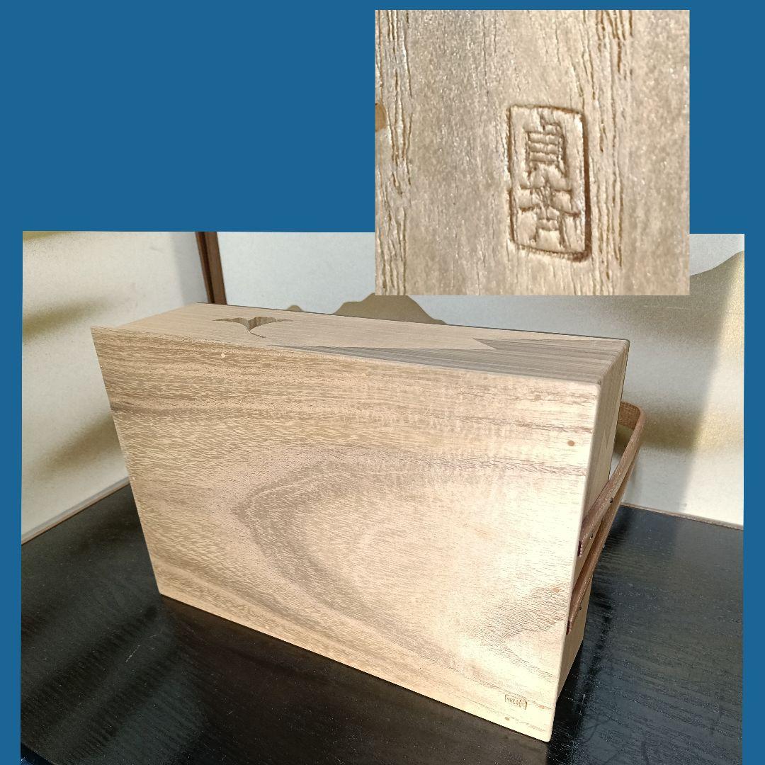 AN94 山本貞斎 莨盆 木地 手付 銀杏透かし彫 共布 小物3点茶道具