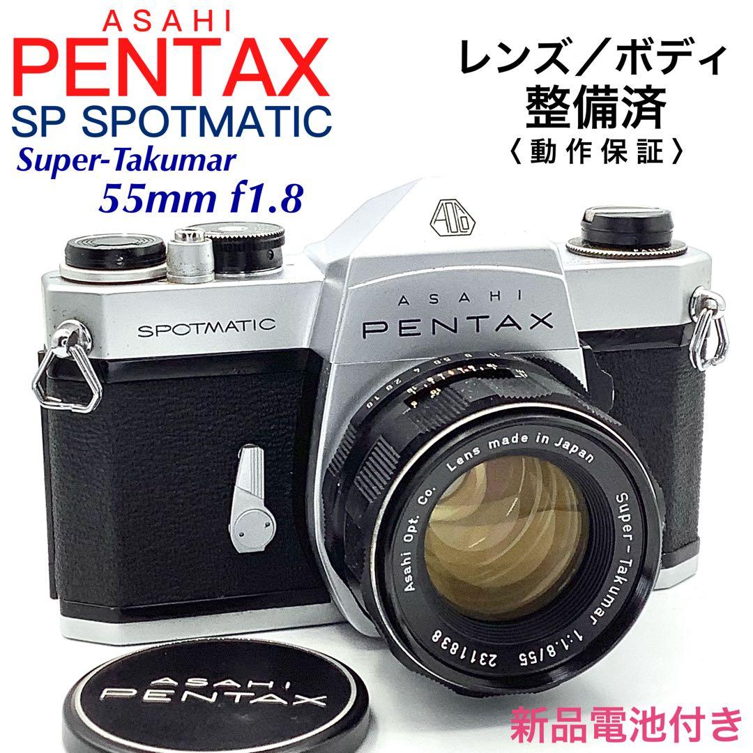 アサヒペンタックス SP SPOTMATIC／Takumar 55mm f1.8