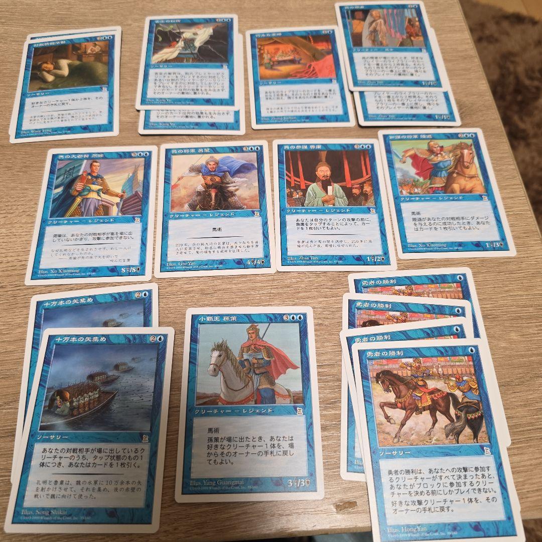 MTG ポータル三国志　構築済みデッキ3つ 魏・呉・蜀カードセット　日本語版