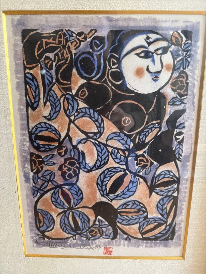 や*ま様 棟方志功　版画　和紙　額縁　額装　アート　げ