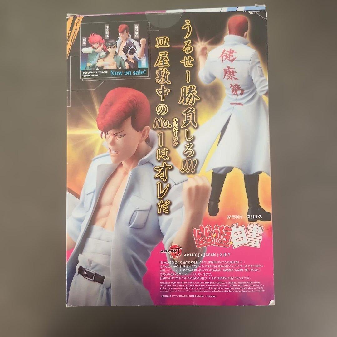 コトブキヤ　幽☆遊☆白書　ARTFX J 桑原和真　フィギュア