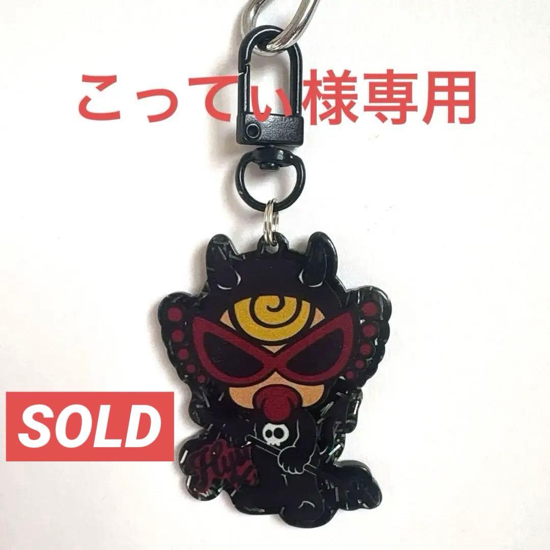 ヒスミニ キーホルダー