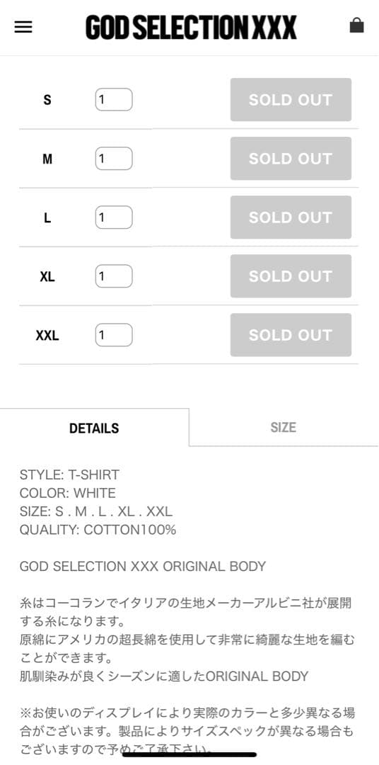 GOD SELECTION XXX ホワイト Tシャツ　新作