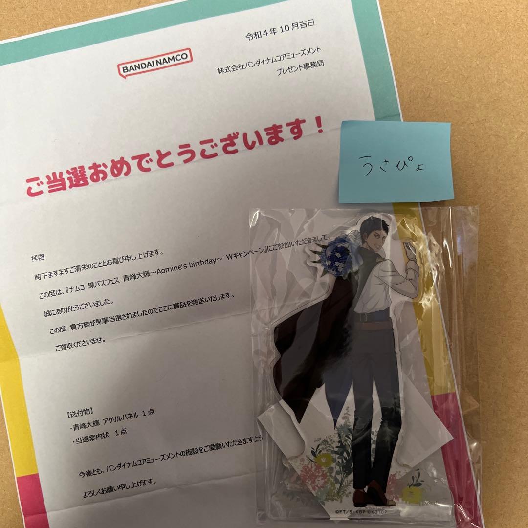 黒子のバスケ 青峰大輝 アクリルパネル ナムコ 黒バスフェス 10周年 46