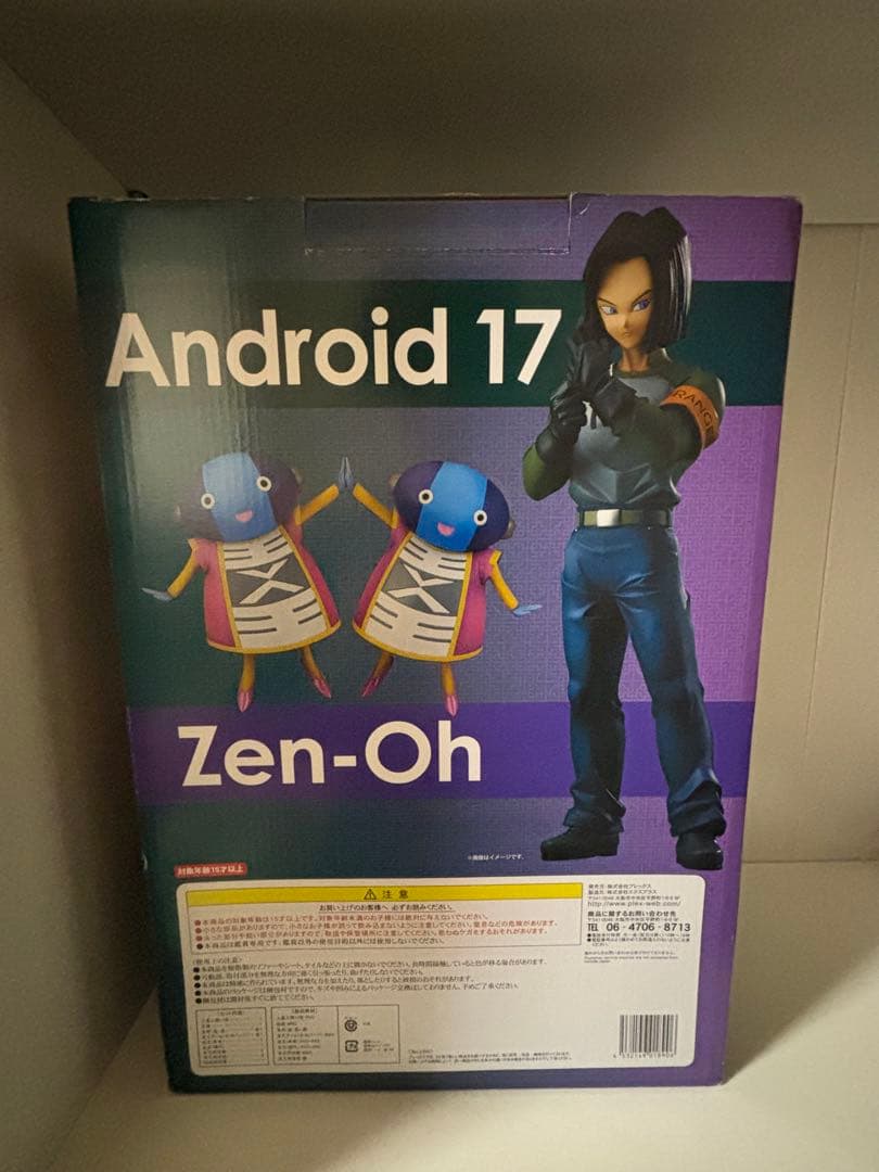 ドラゴンボール　ギガンティックシリーズ　人造人間17号