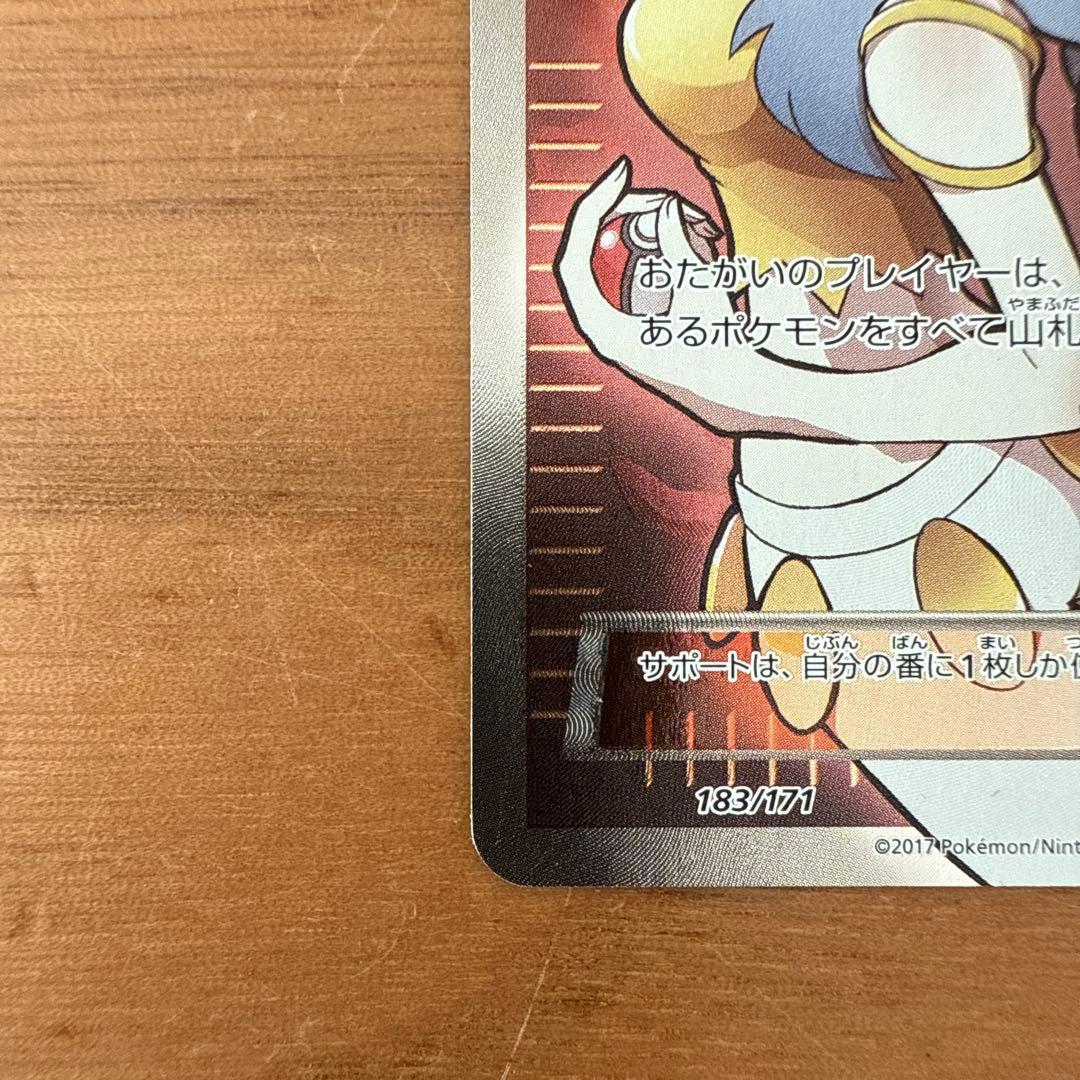 カリン THE BEST OF XY 183/171