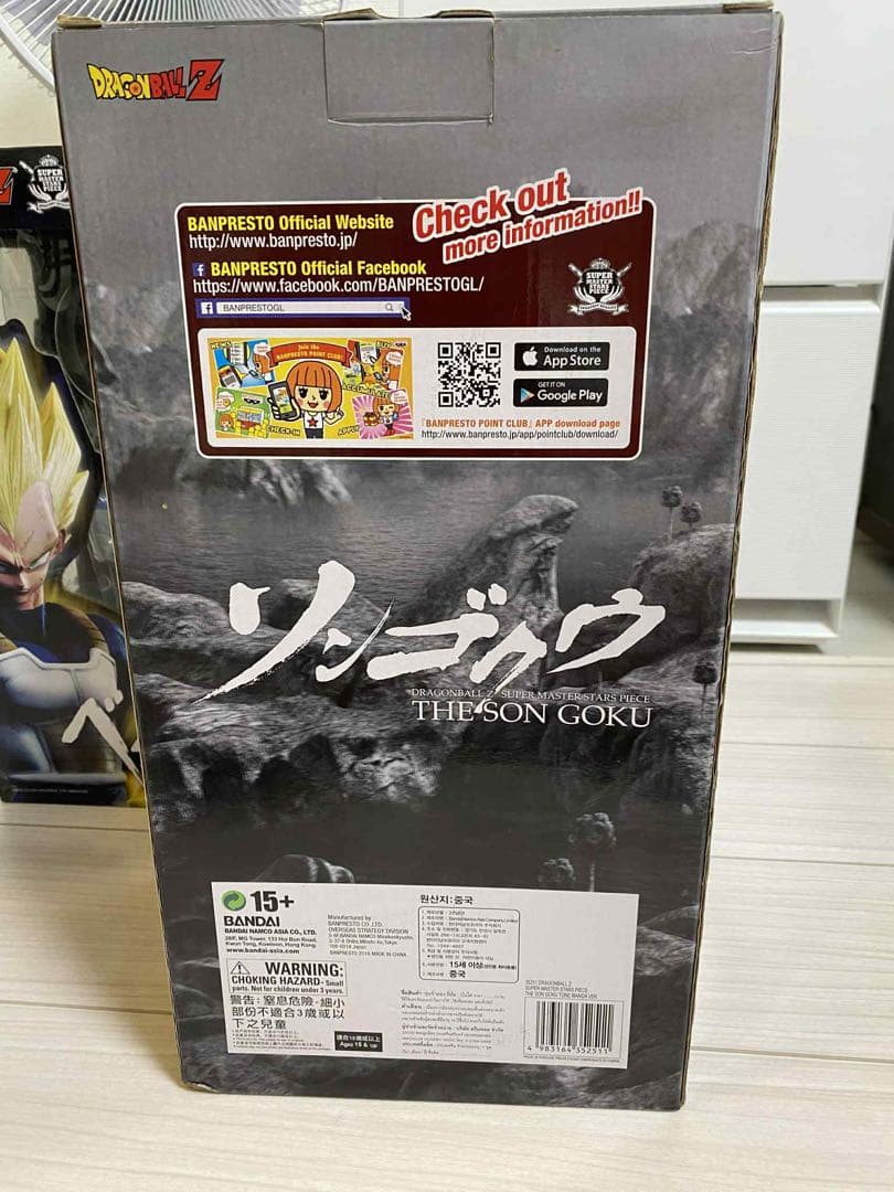 ドラゴンボール SMSP 孫悟空 03 海外正規品