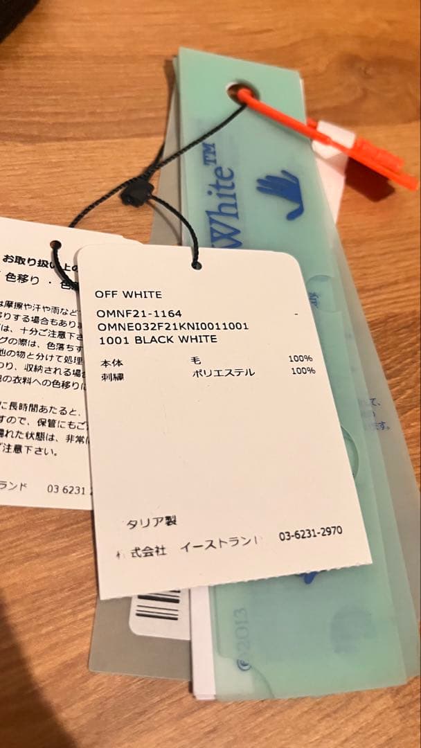 青山店購入 Off-White Hand Off Wool Glovesグローブ