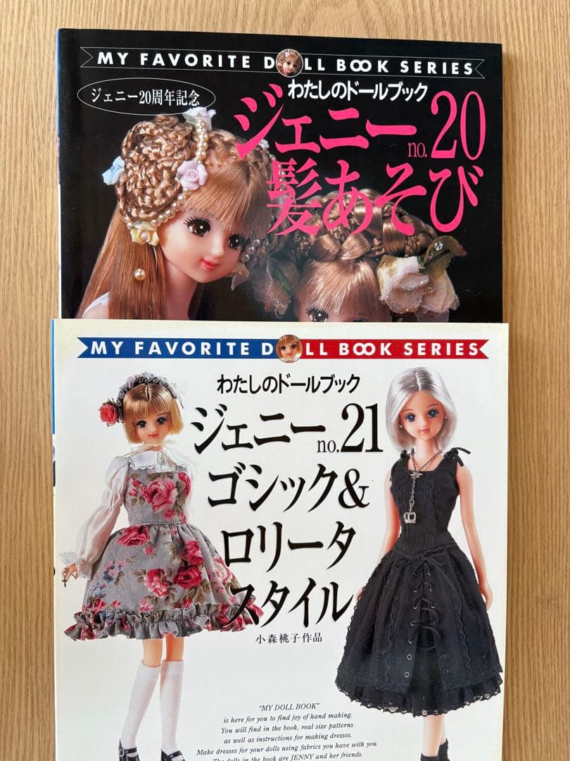 私のドールブック　ジェニー　18冊セット