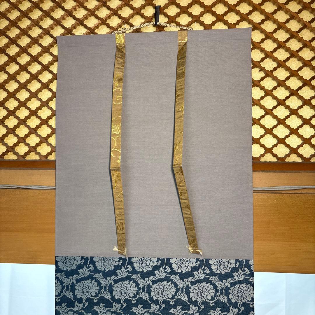 【茶道具】松濤玄機筆　山水有清音（共箱）★送料込★