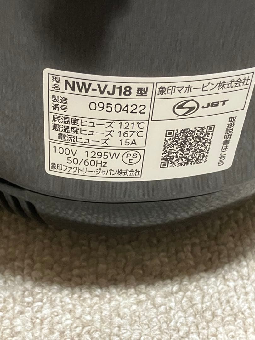 象印IH炊飯ジャー極め炊き1.8L（1升）炊き　ブラック　NW-VJ18-BA