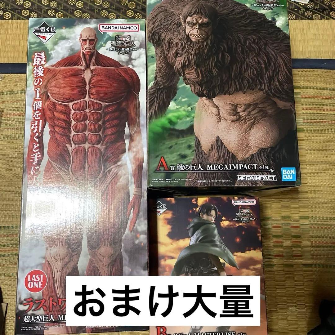 進撃の巨人 一番くじ三体セット