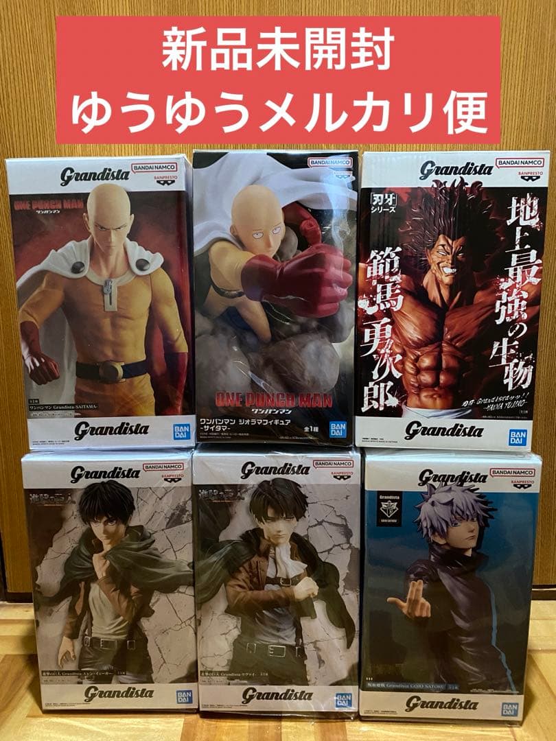 【新品未開封】Grandista他フィギュア 6種まとめ売り 刃牙 呪術廻戦