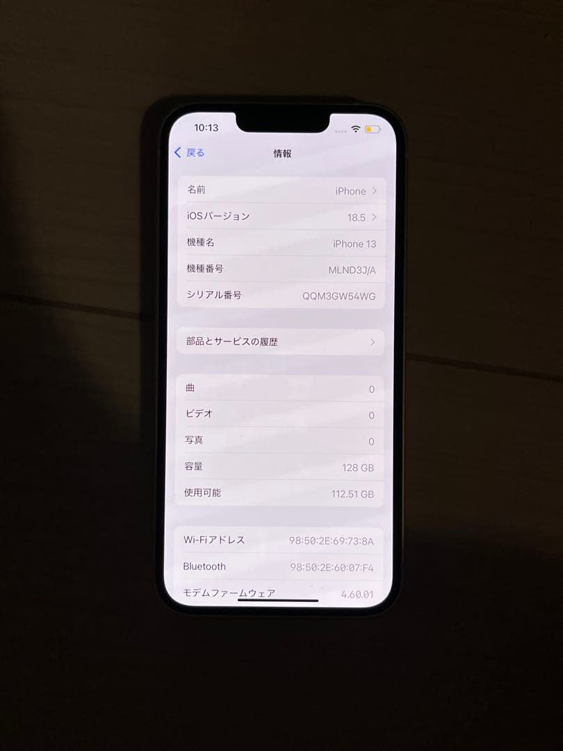 Phone13本体 スターライト ホワイト 128GB