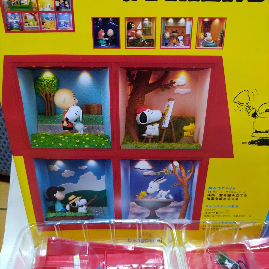 ディアゴスティーニ SNOOPY & FRIENDS 101-130のセット