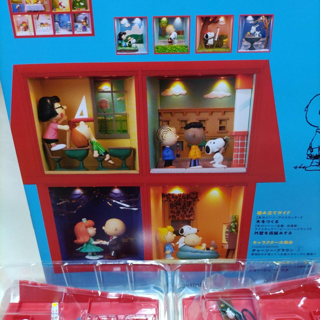 ディアゴスティーニ SNOOPY & FRIENDS 101-130のセット