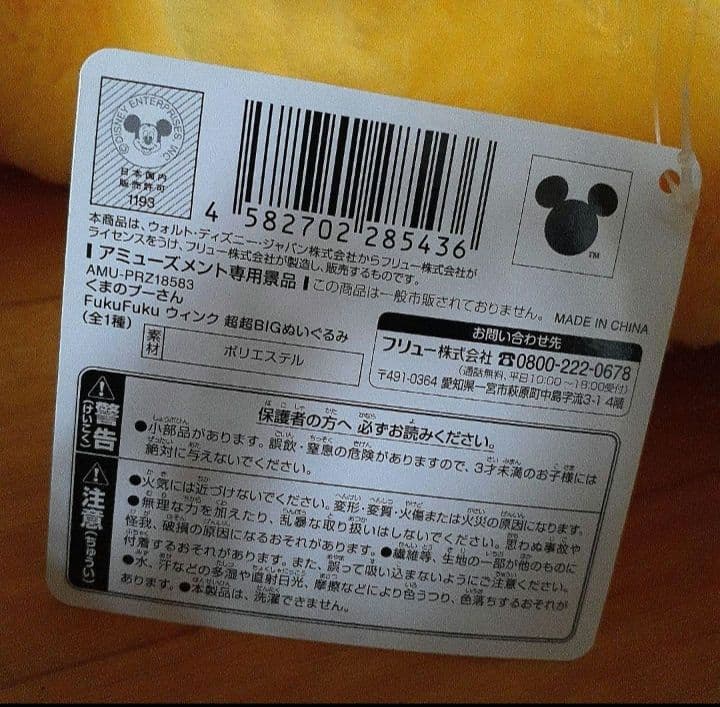 【くまのプーさん】超超BIGぬいぐるみ　まんぷくみつばち　ウインク