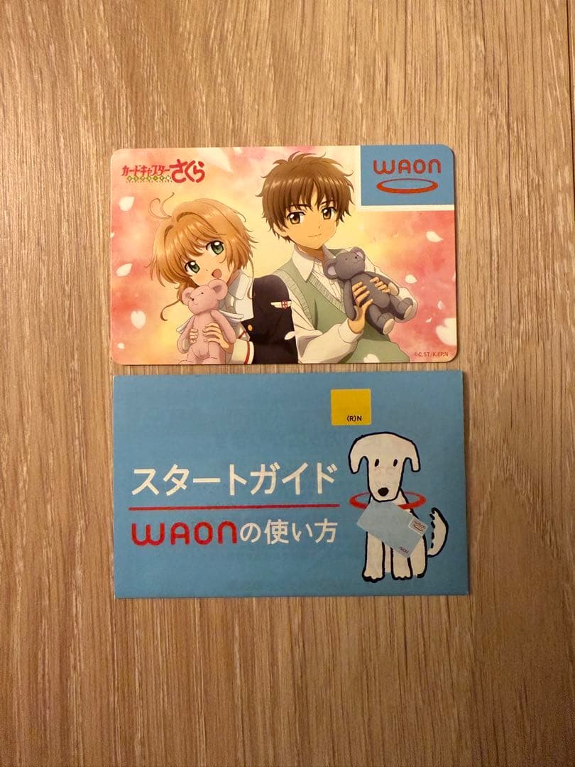 限定100枚　カードキャプターさくら WAONカード