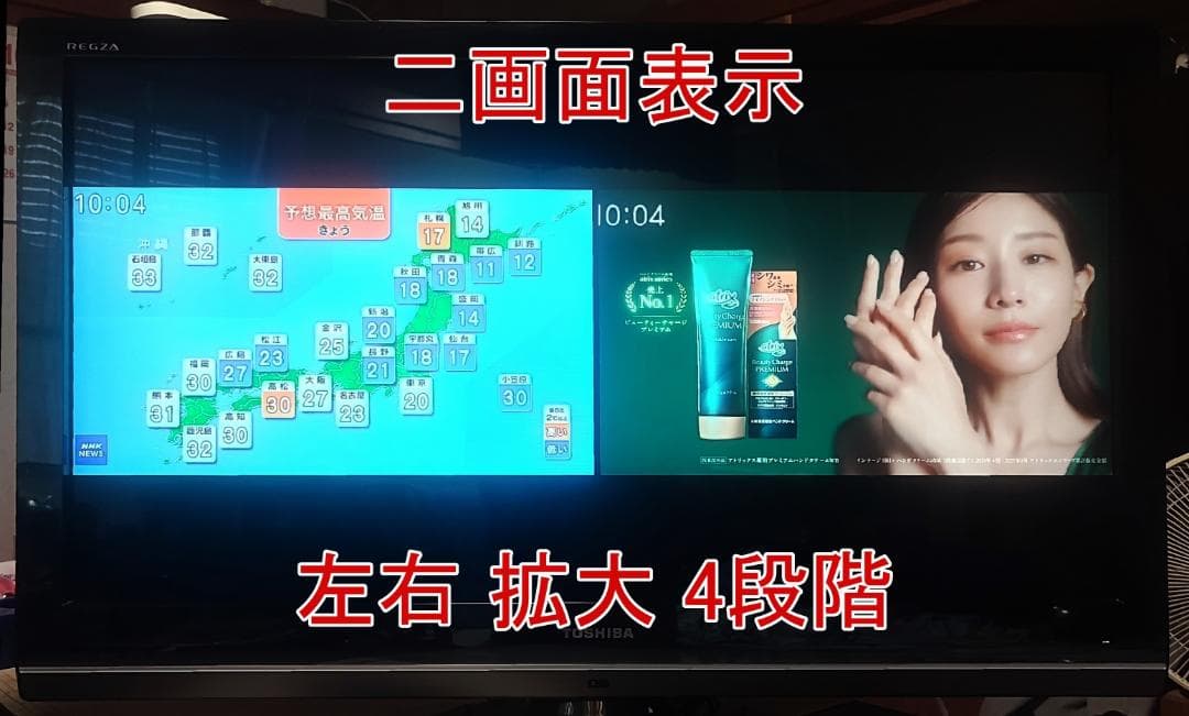 【週末限定価格】 東芝 REGZA 37Z8000 37型 液晶テレビ