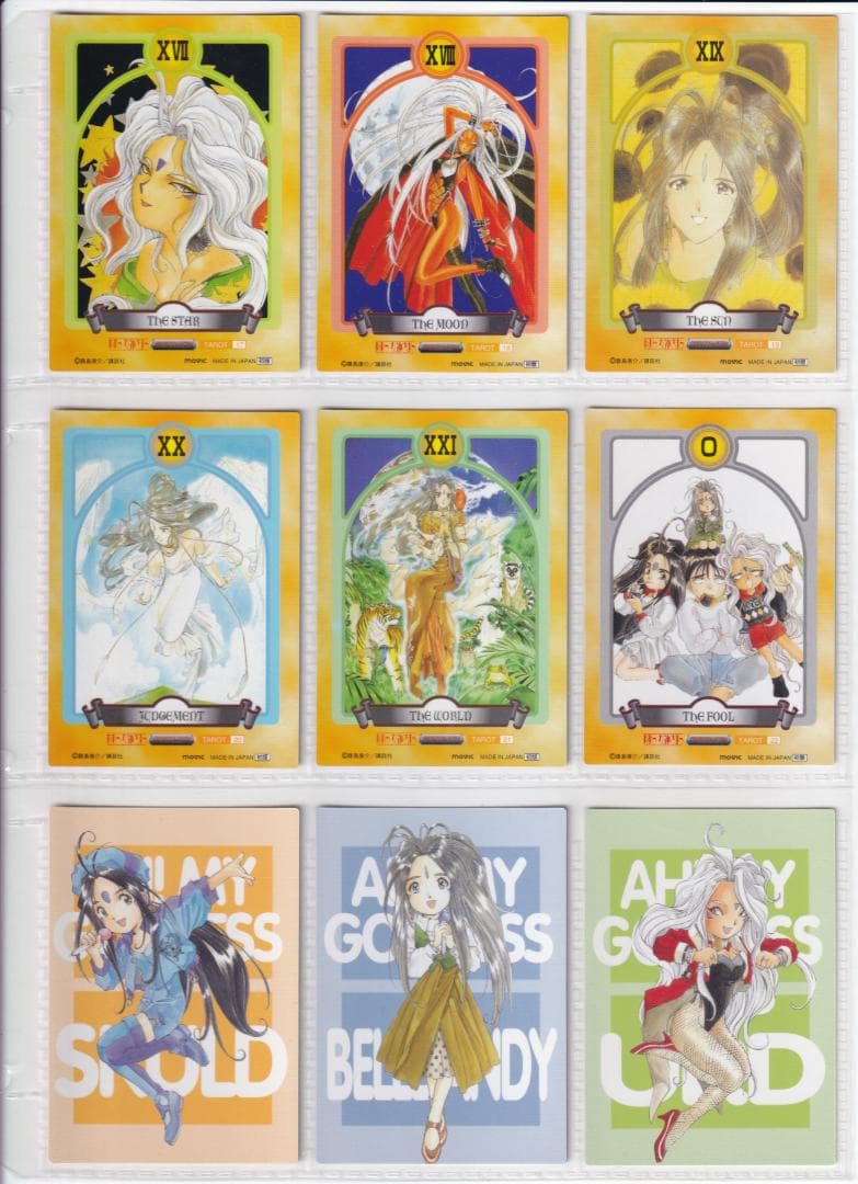 ああっ女神さまっ　トレーディングカード　全種フルコンプ　藤島康介