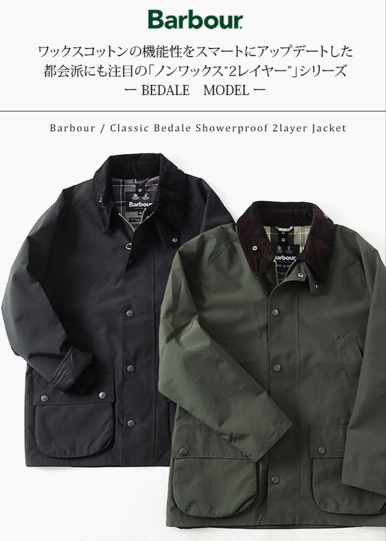 【新品同様】Barbour Classic Bedale 40size バブアー