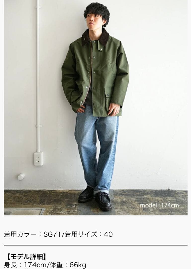 【新品同様】Barbour Classic Bedale 40size バブアー