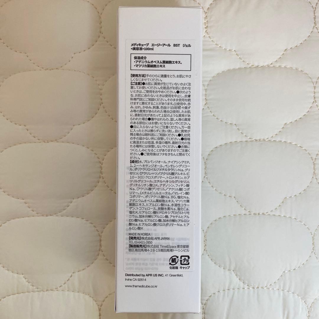 MEDICUBE（メディキューブ） エージーアール