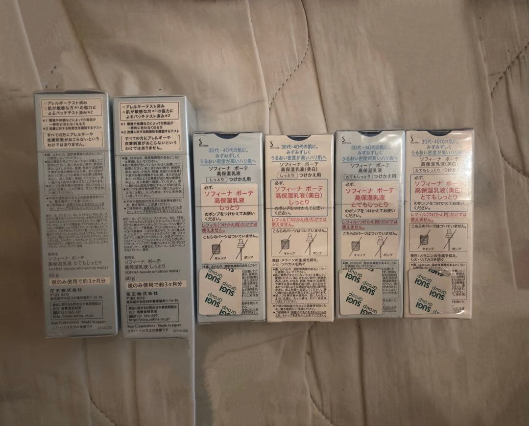 SOFINA beaute ソフィーナボーテ まとめ売り 高保湿乳液