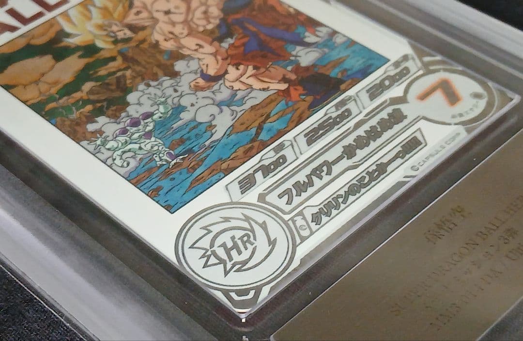 ARS10 SDBH MM3-014 DA 孫悟空 【鑑定書付】