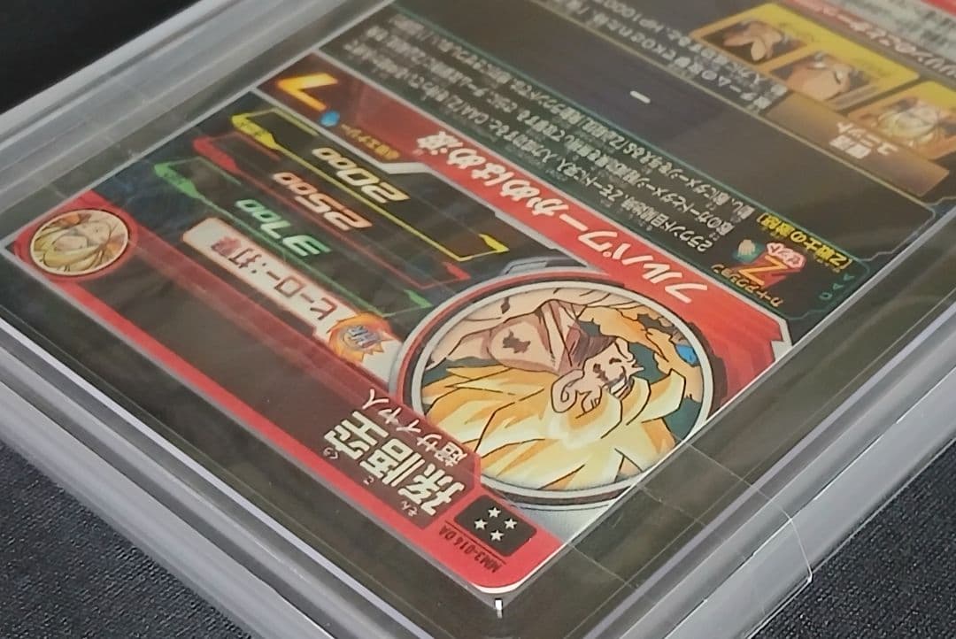 ARS10 SDBH MM3-014 DA 孫悟空 【鑑定書付】