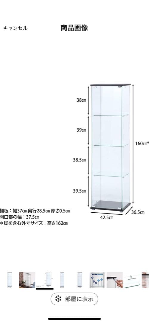 不二貿易 160cm ガラスコレクションケース