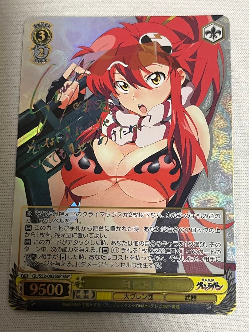 ws ヴァイスシュヴァルツ　ヨーコ　ssp サイン