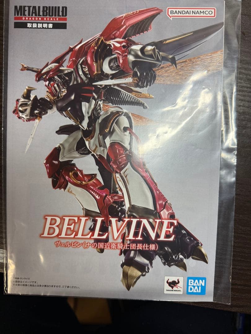 2点L BUILD DRAGON SCALE サーバイン & ヴェルビン