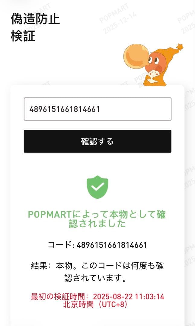 【正規品】LABUBUラブブ エナジー シークレット 本我