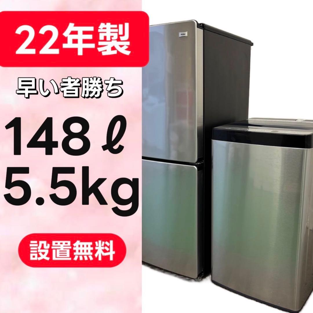574⭕️冷蔵庫　洗濯機　セット　一人暮らし　設置無料　安い　おすすめ　シルバー